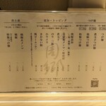 麺屋 周郷 - メニュー、ペイペイ使えます