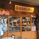 まるさん商店 - 