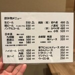 ごはんとおつまみ かごめ - 