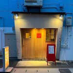 ごはんとおつまみ かごめ - 