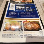 オイスターファーム 牡蠣＆ワイン食堂 - 