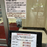 十八番 - 珍しい休みの案内