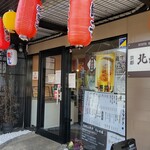 京都 北山餃子 - 
