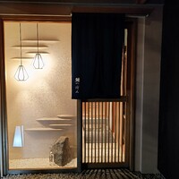 鮨 つぼみ - 