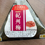 セイコーマート - 