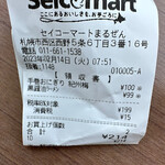 セイコーマート - 