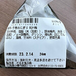 セイコーマート - 