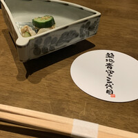 焼うお いし川 名古屋 - 
