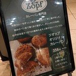 Zopfカレーパン専門店 - 店頭の写真(笑)