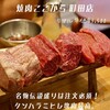 焼肉 ここから - 