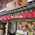 浅草花月堂 新仲店 - 