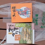 Michi No Eki Miyama Kouen - 購入品　岡山のきびだんご他