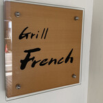 Grill French - 