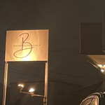 BISTRO ぶっさん屋 - 