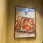 Domino's - 看板