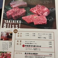 焼肉ぽんが 田町店 - 