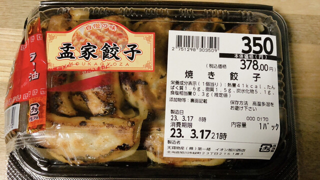 イオン 旭川西店（AEON） - 近文（その他）の写真