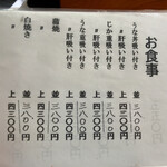 うなぎ割烹山田 - 