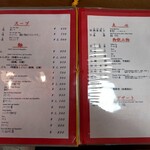 康楽 - こちらも。