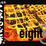 八丈島創作郷土居酒屋 エイト - ＴＶでも紹介されているエイト８の人気メニュー『くさやピザ』