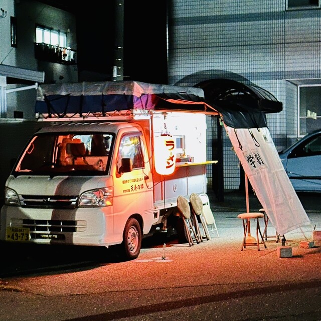 天寿の郷 - 羽後牛島（ラーメン）の写真