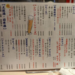 焼はまぐりstand - ドリンクメニュー