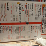 焼はまぐりstand - メニュー1