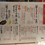 焼はまぐりstand - メニュー2