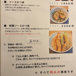 揚げもの処 かつひろ - 