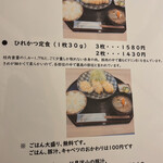 揚げもの処 かつひろ - 