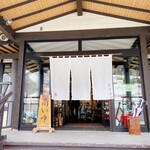 Minshuku Tamugisou Nanakamadotei - お店の入り口です