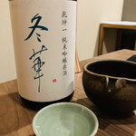 Onarimon Haru - 冬華 乾坤一 純米吟醸原酒（宮城）