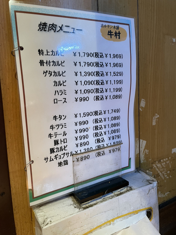 楽天最安値に挑戦】 PCソフト 機動戦士ウシムラ 牛村の野望 その他