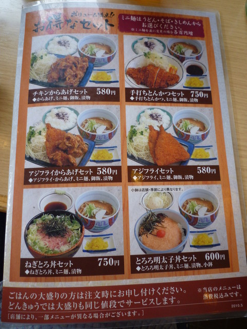 初めて利用しました By ぱすた好き どんきゅう 七宝下之森店 蟹江 うどん 食べログ 初めて利用しました By ぱすた好き どんきゅう 七宝下之森店 蟹江 うどん 食べログ