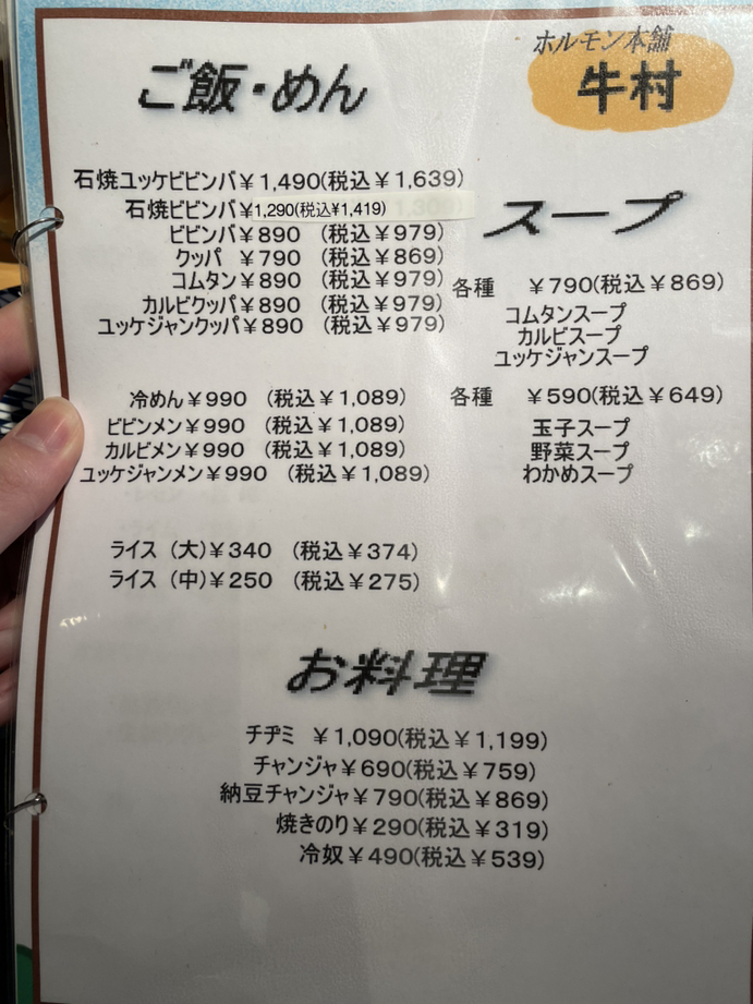 楽天最安値に挑戦】 PCソフト 機動戦士ウシムラ 牛村の野望 その他