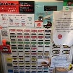 博多ラーメン つる - 券売機の様子。