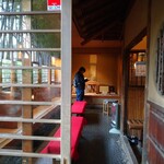 いろりの里 - 待合室