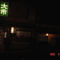 大市 - 