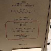 ビュー＆ダイニング コトシエール - 