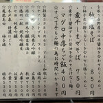 金町製麺 - メニュー