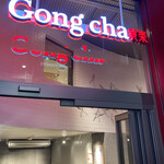 Gong cha - 