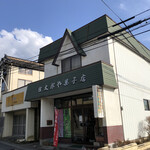 甘太郎や菓子店 - 