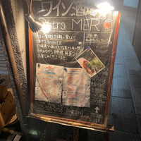 ビストロMER - 