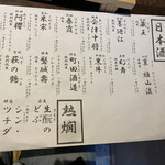 大衆すし酒場 不二子 - 