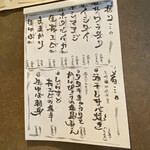 大衆すし酒場 不二子 大町店 - 