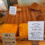 bake＆coffee ampersand - 明太クロックムッシュ、バジルのクロックムッシュ　各453円税込