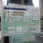 麺屋一燈 - 一燈　並び案内