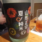 神保町 傳 - 2013/6