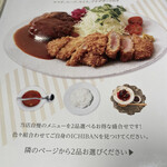 とんかつ 洋食の店 ICHIBAN - 