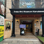 そば処 にし川 - 